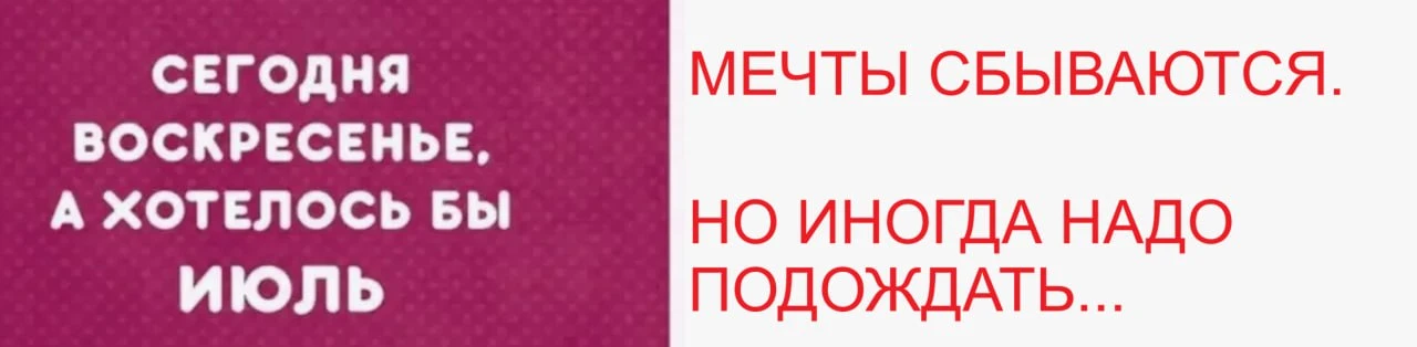 Замечено...