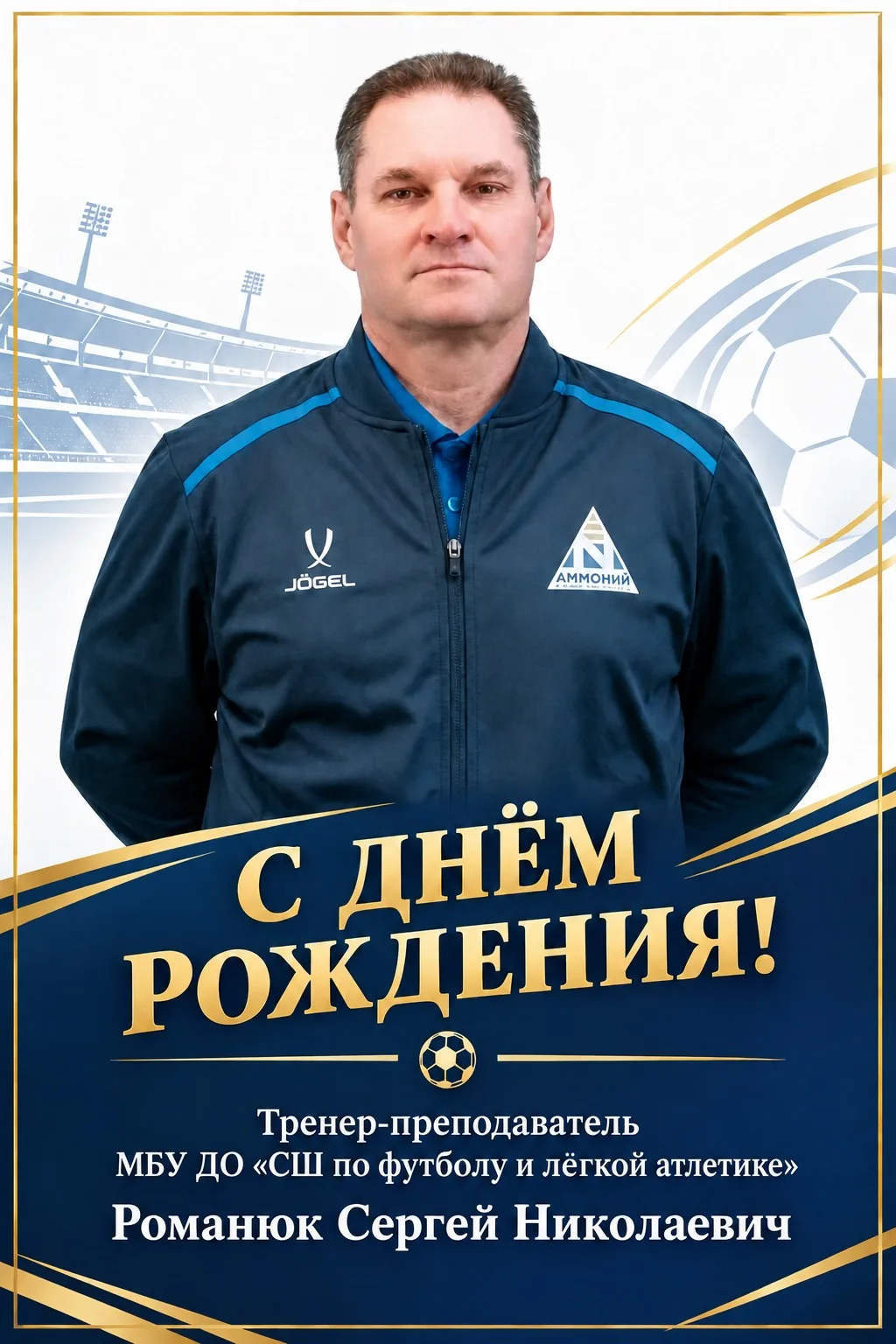 Уважаемый Сергей Николаевич!