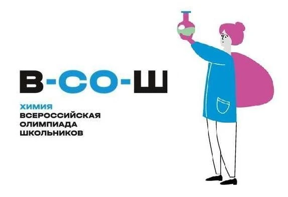 🧪 Химики, ваш выход!
