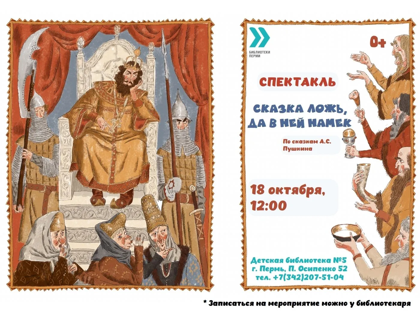 БЕСПЛАТНО