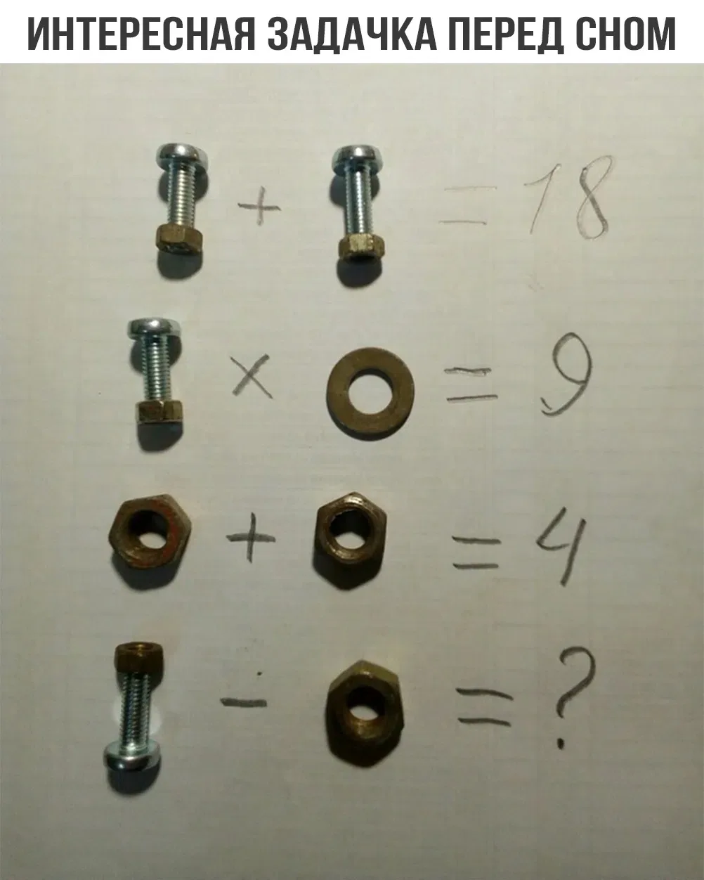 Кто смог решить?🙃