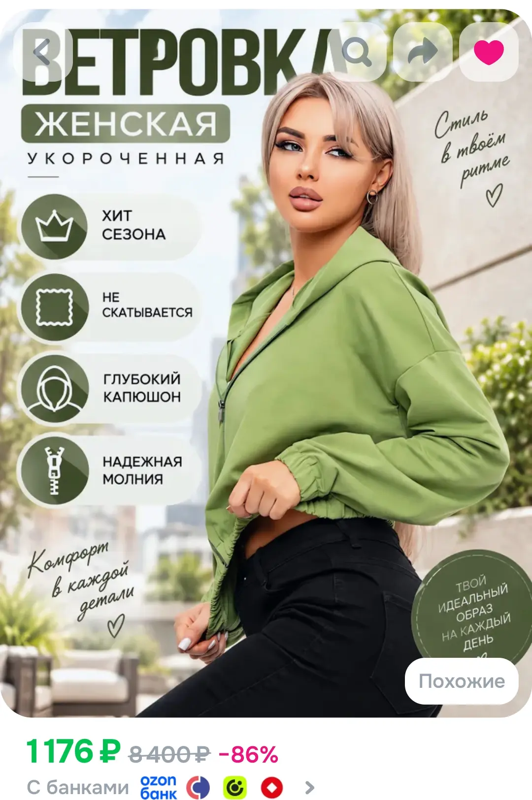 ✅Толстовка SARA GOK Ветровка короткая с капюшоном