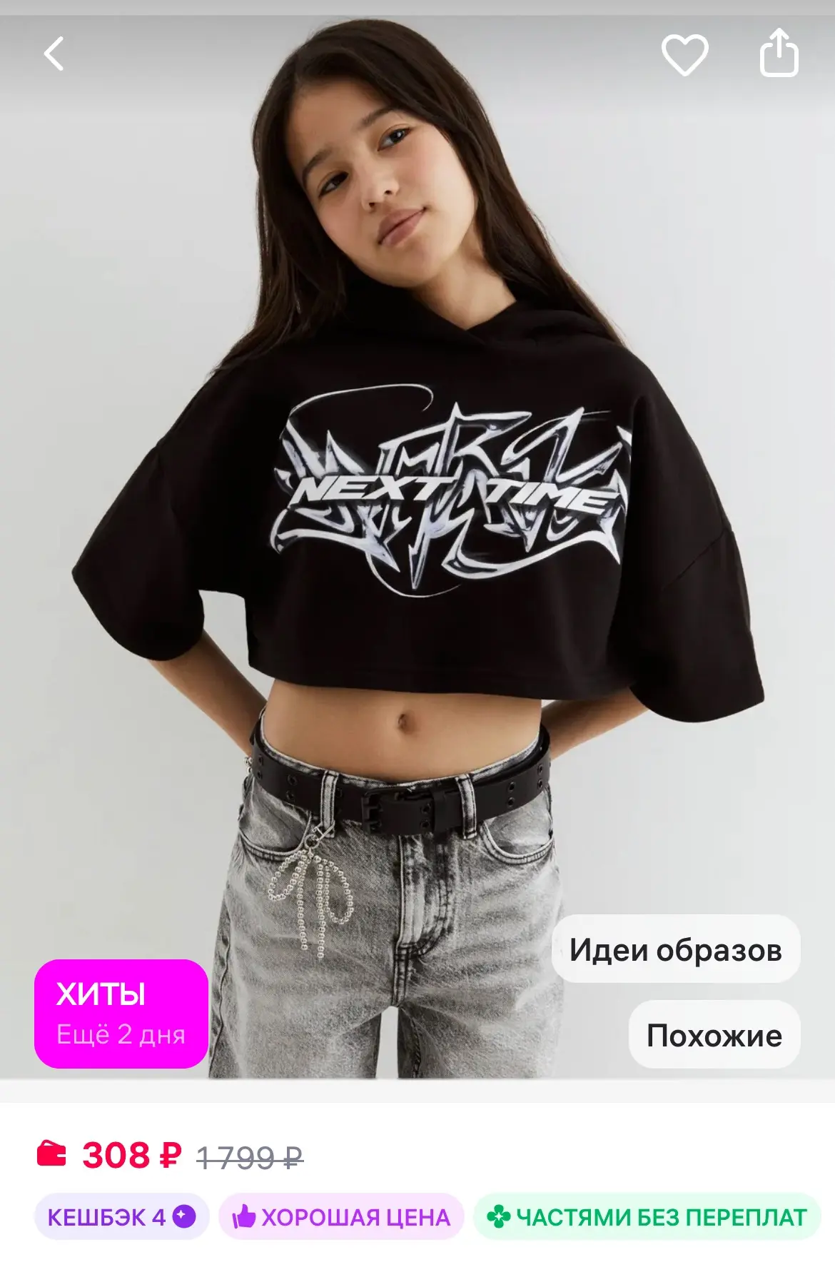 Худи Gloria Jeans
