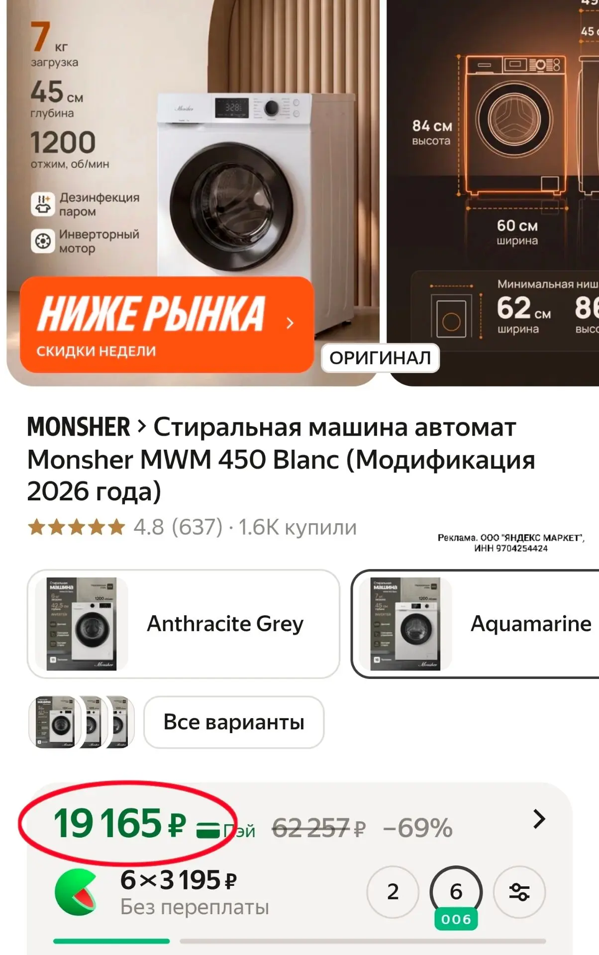 Отличная цена, инвертор, 7 кг загрузка