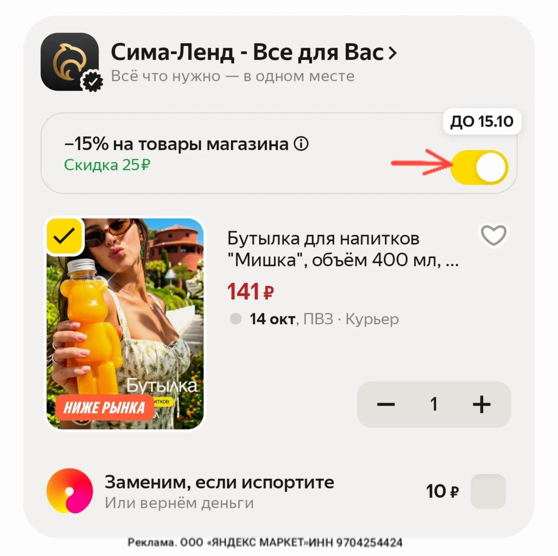 📎https://market.yandex.ru/cc/BHEsp7?erid=5jtCeReNx12oak2rVL3zXok