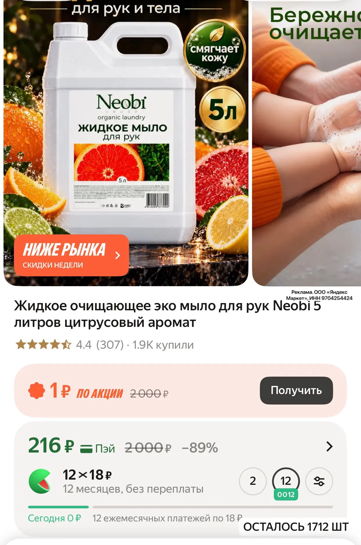 Яндекс Маркет