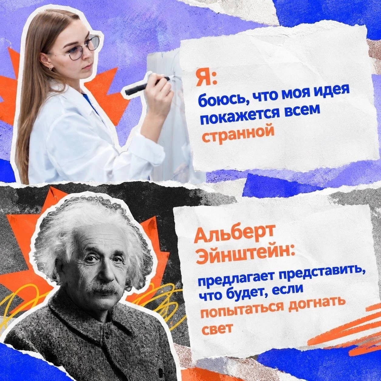 Иногда мы сомневаемся в себе, боимся ошибиться или думаем, что наша идея покажется стра...