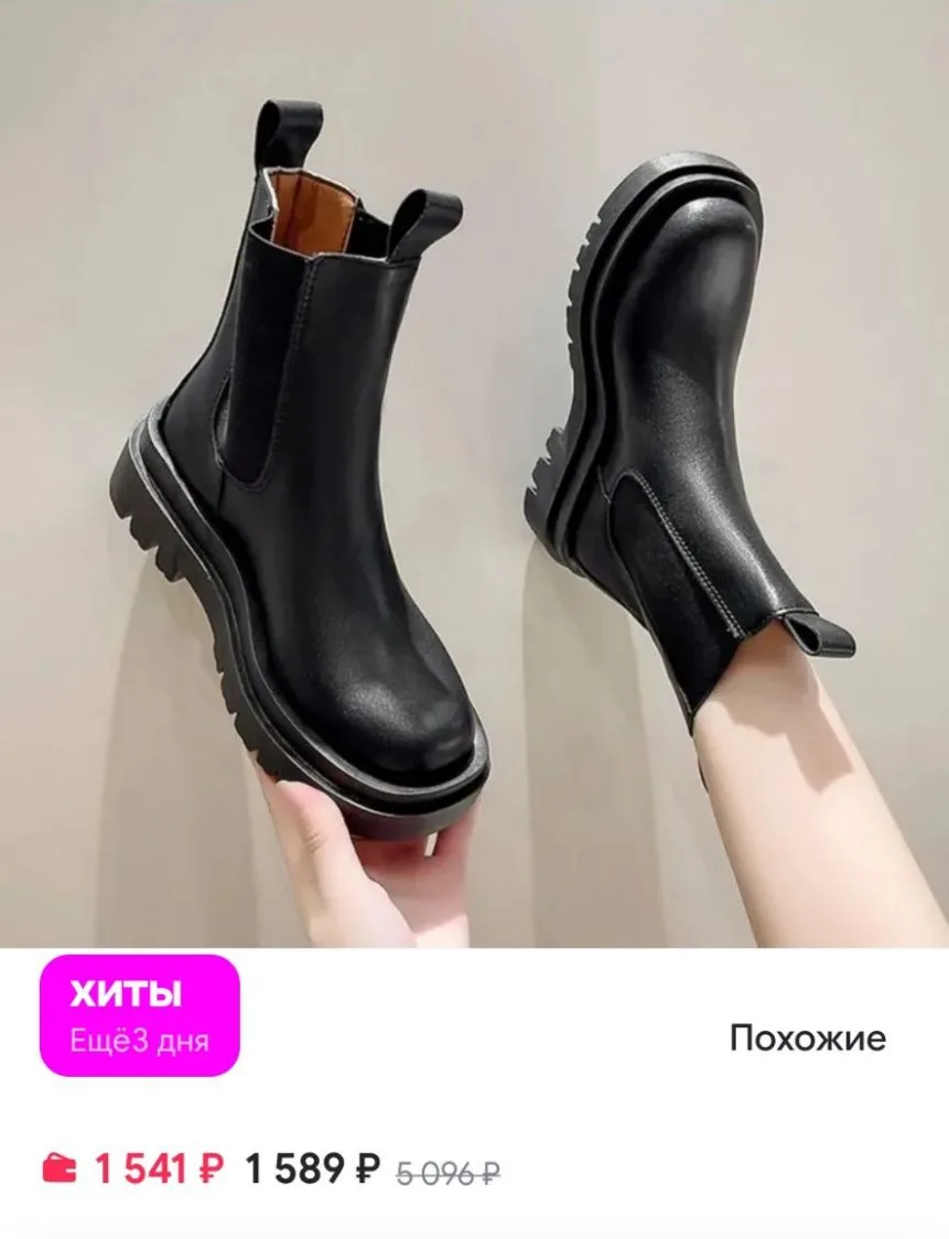 Женские Ботинки Челси На Толстой Подошве, Повседневные Ботил Нет бренда