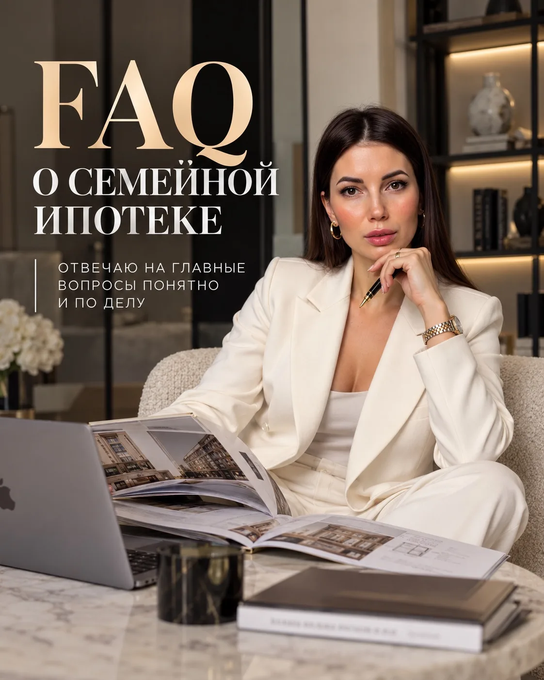 Новые правила семейной ипотеки