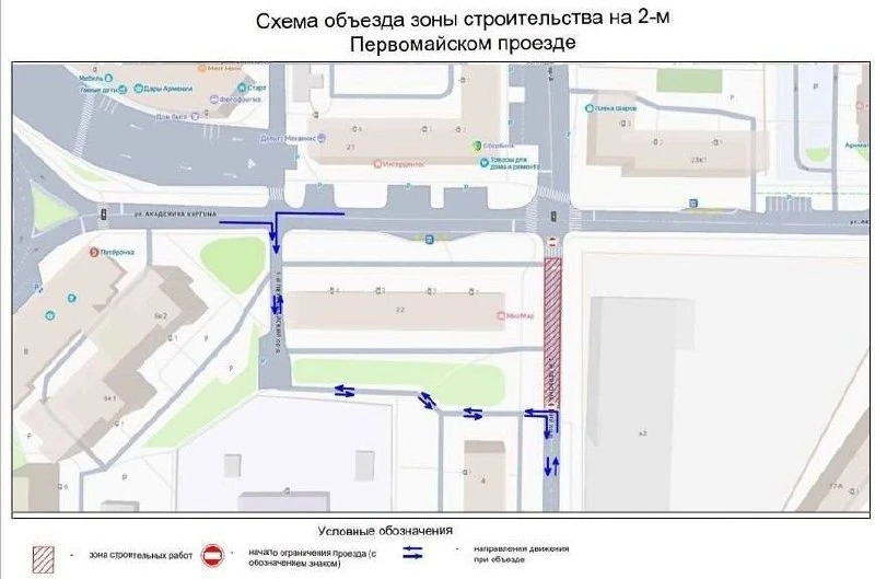 С 9 октября, 11:00 и по 11 октября, 23:00 в Мытищах перекроют движение для всех машин н...