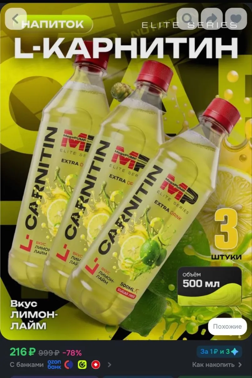 Забираем 200 бонусов продавца, выйдет еще дешевле!