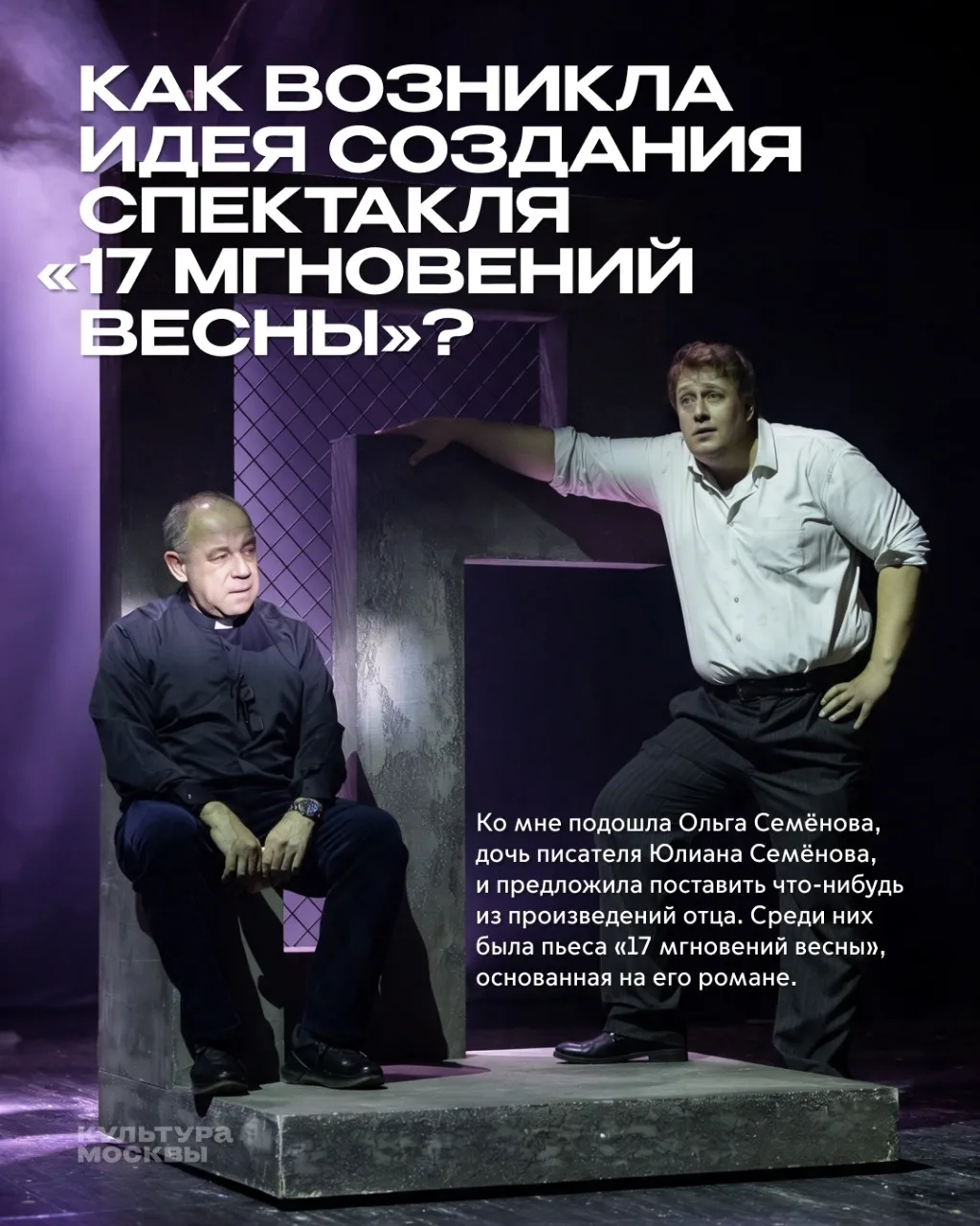 О роли личности в истории