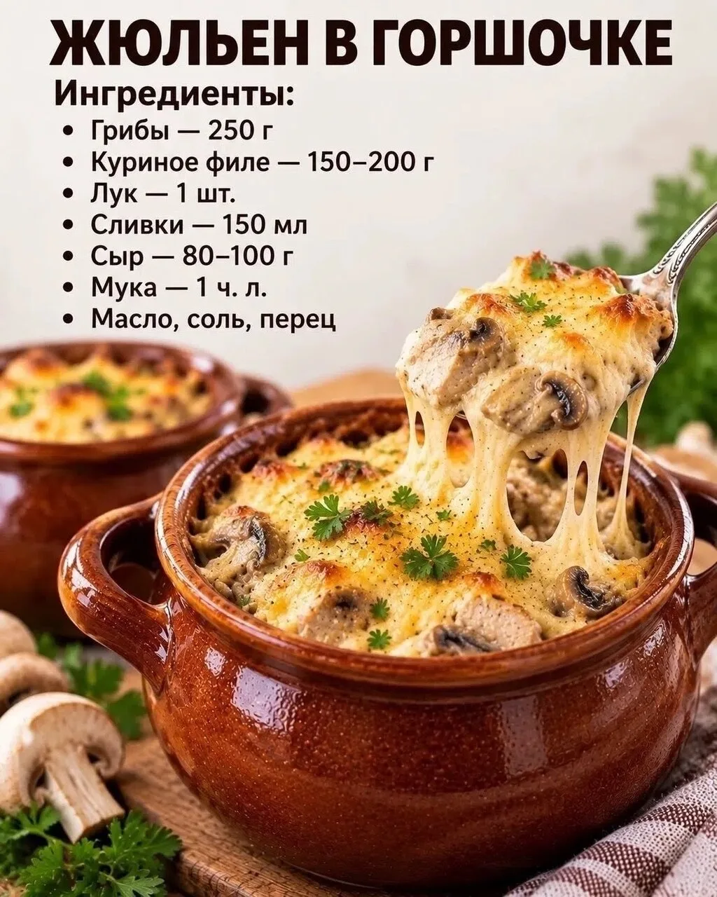 ГОРШОЧКИ, КОТОРЫЕ СОБЕРУТ ВСЕХ ЗА СТОЛОМ 😋