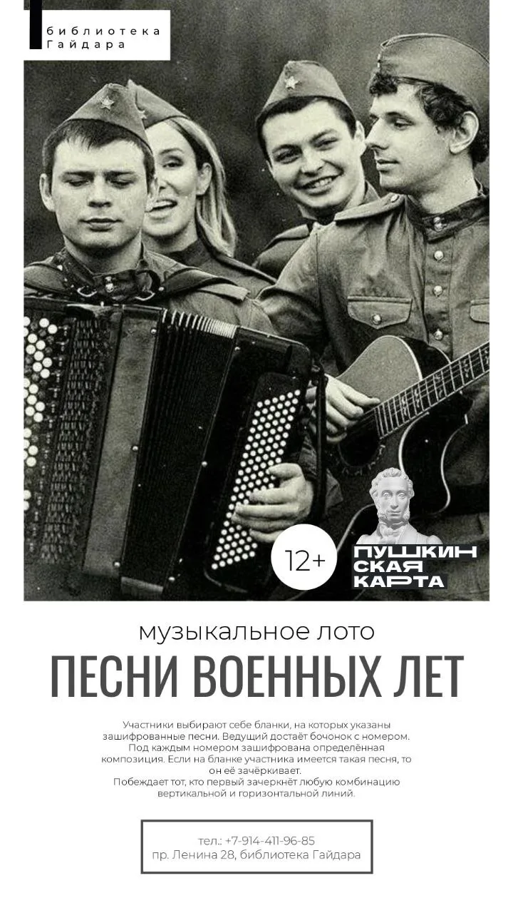 🎶 Песни, которые объединяют поколения!
