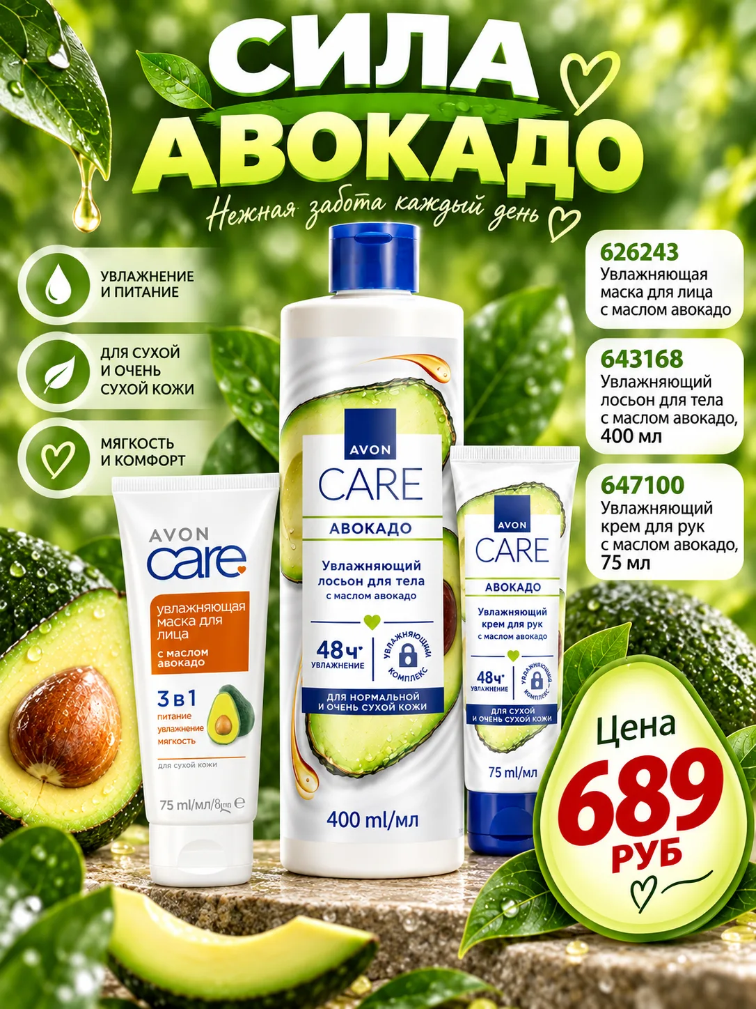 Сочно, ярко, суперполезно!🥑🥑🥑