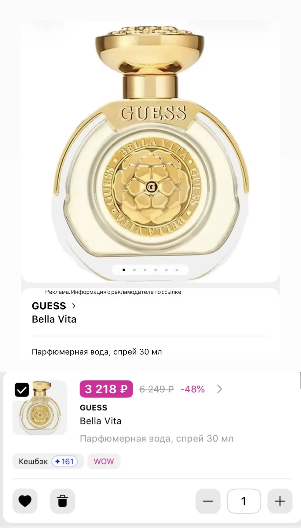Роскошный аромат Guess по отличной цене ❤️‍🔥