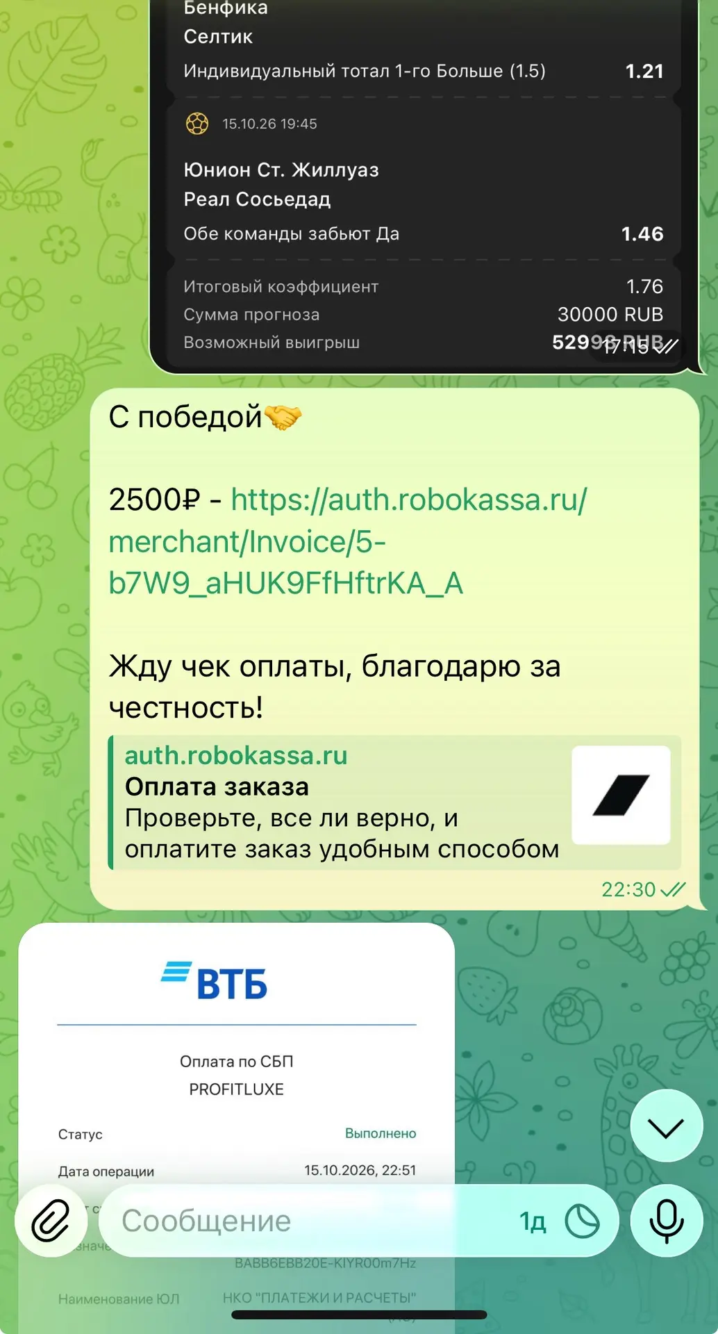Сегодня за меня все скажут цифры: 17✅ по послеоплате и минусов мы на ней не видели!