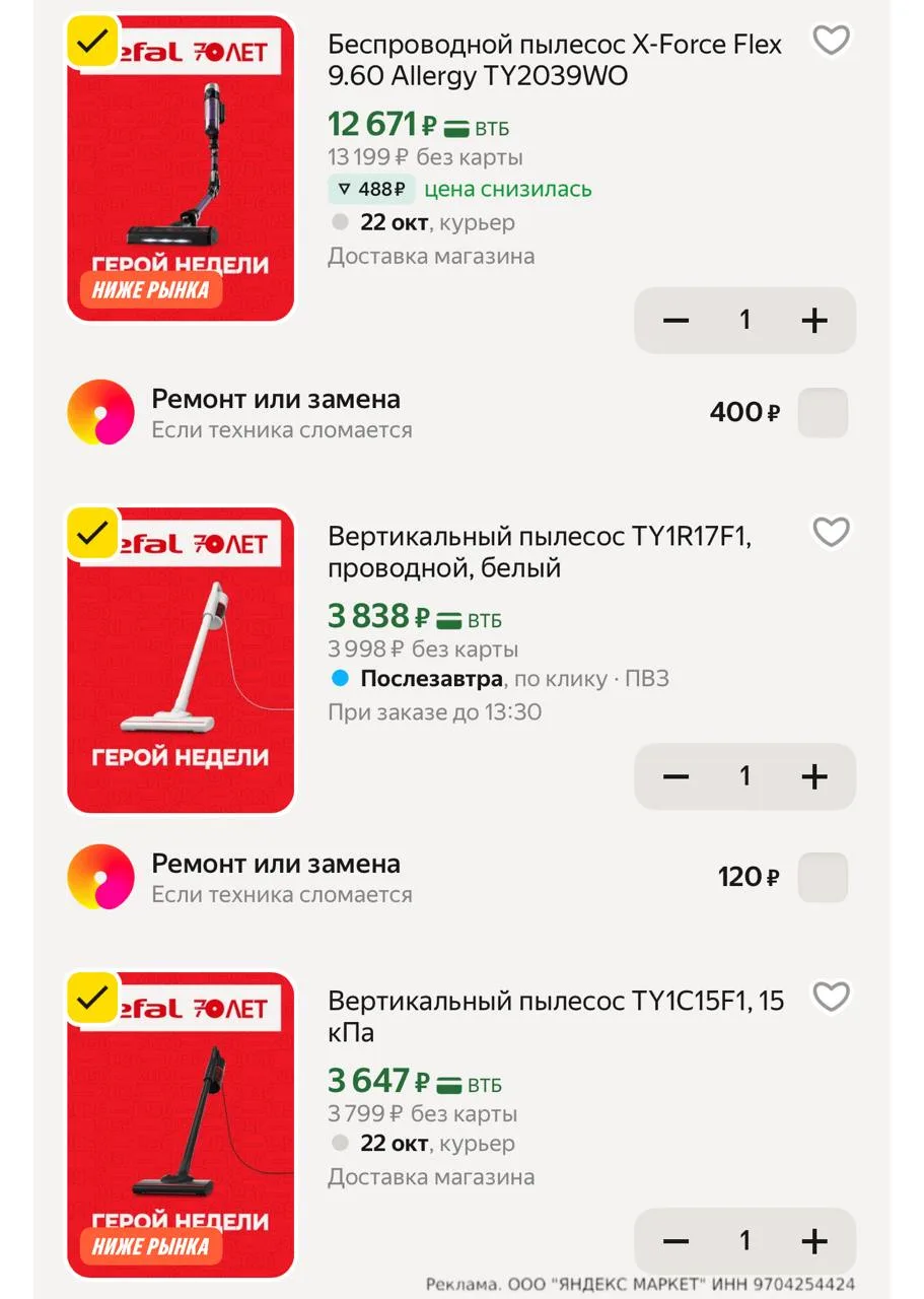 📢Самые ТОПовые беспроводные пылесосы TEFAL ‼️