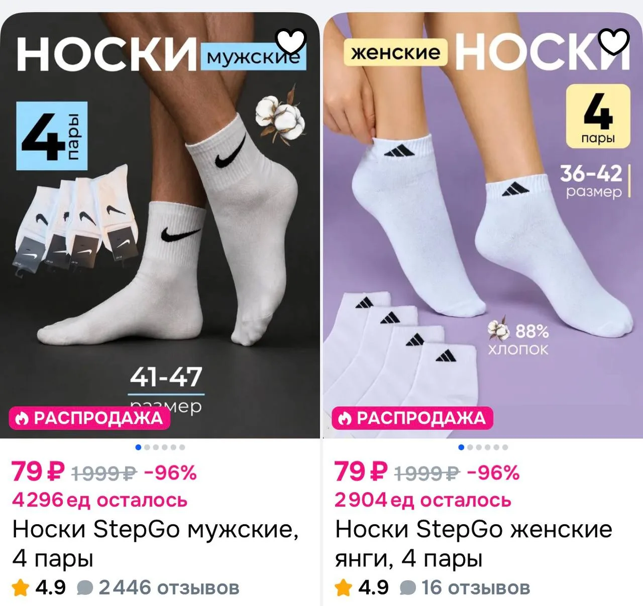 🧦 Носки мужские и женские