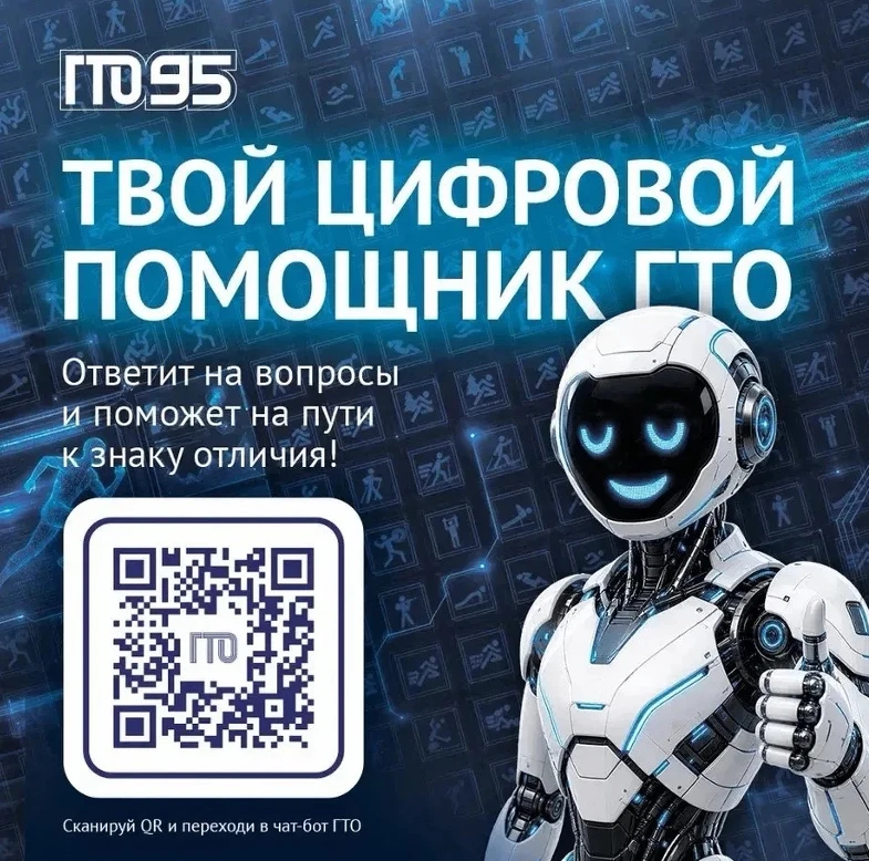 � � Масштабное цифровое обновление экосистемы физической культуры и спорта! Теперь мини...