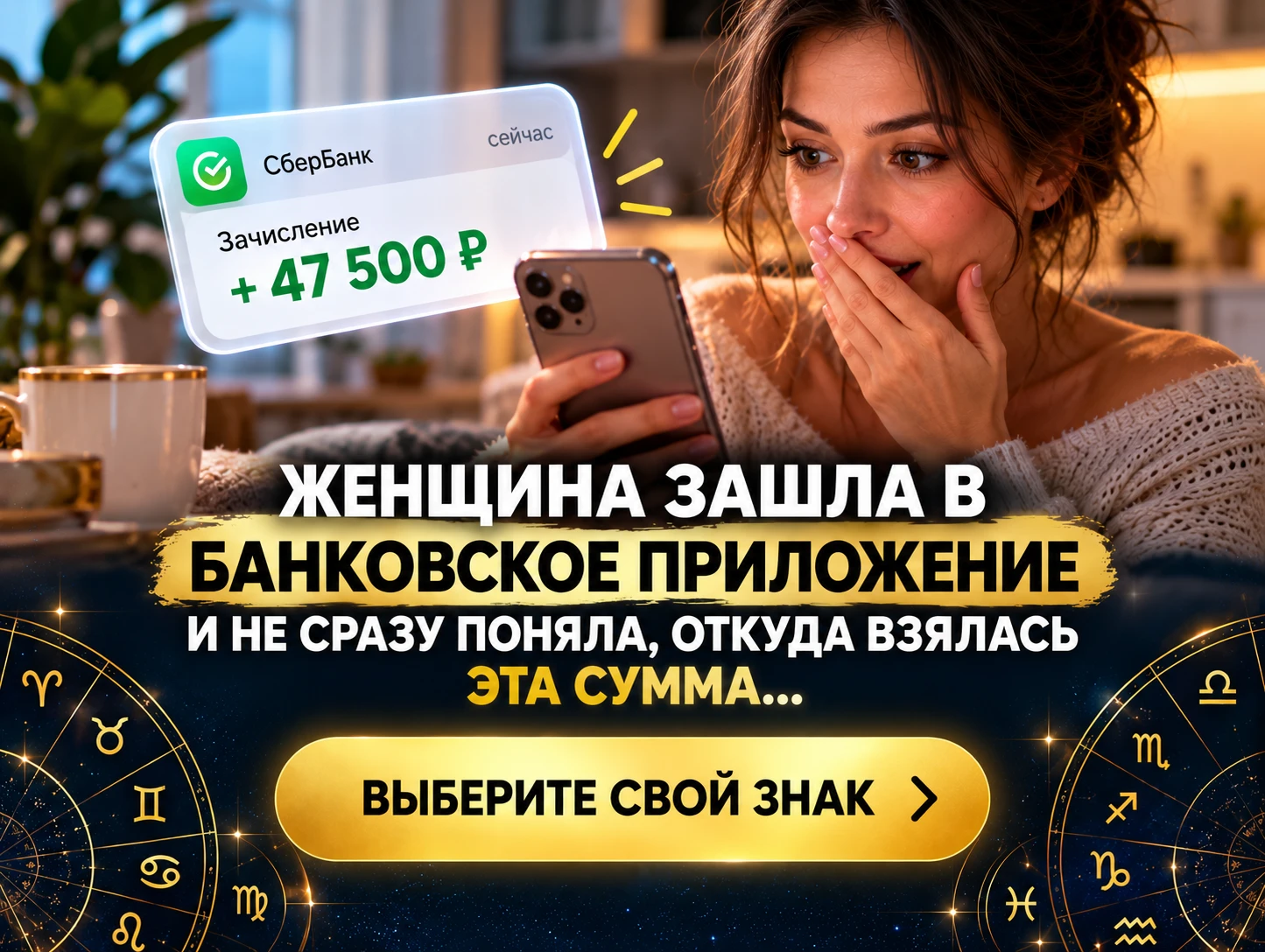 💳 ЖЕНЩИНА ЗАШЛА В БАНКОВСКОЕ ПРИЛОЖЕНИЕ — И НЕ СРАЗУ ПОНЯЛА, ОТКУДА ВЗЯЛАСЬ ЭТА СУММА…