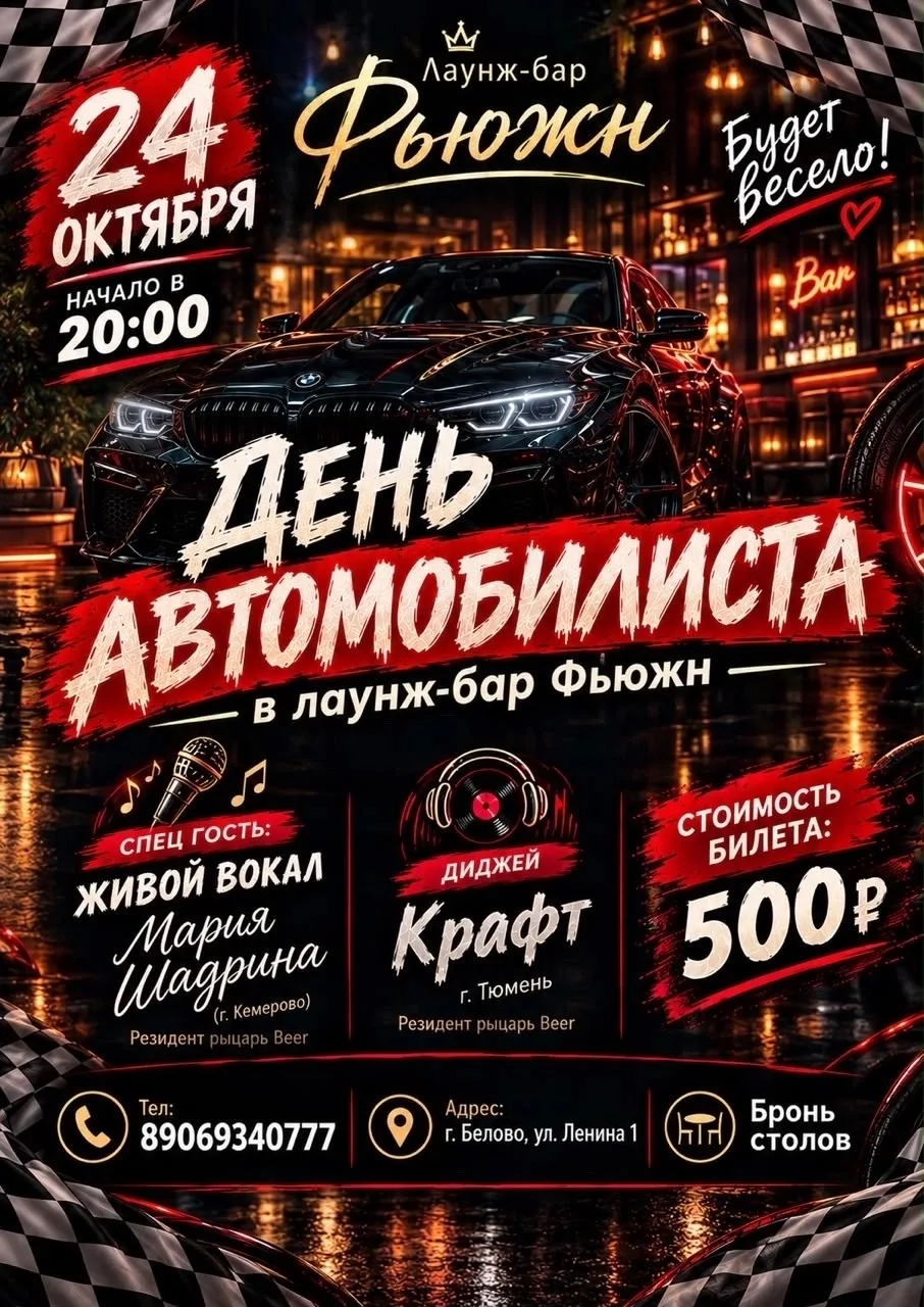 24 октября