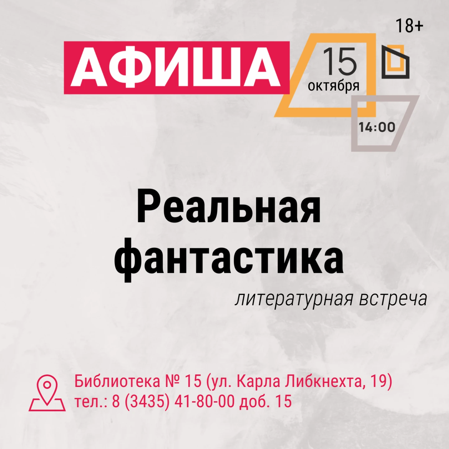 «Беседа с собственным сердцем»