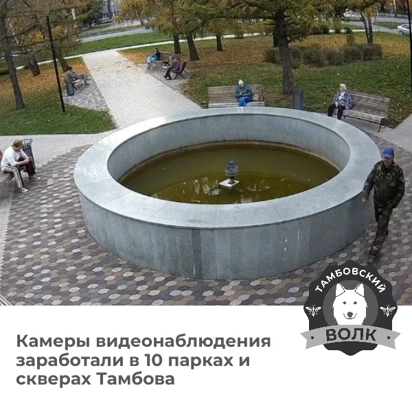 📹 Безопасность в парках Тамбова под контролем
