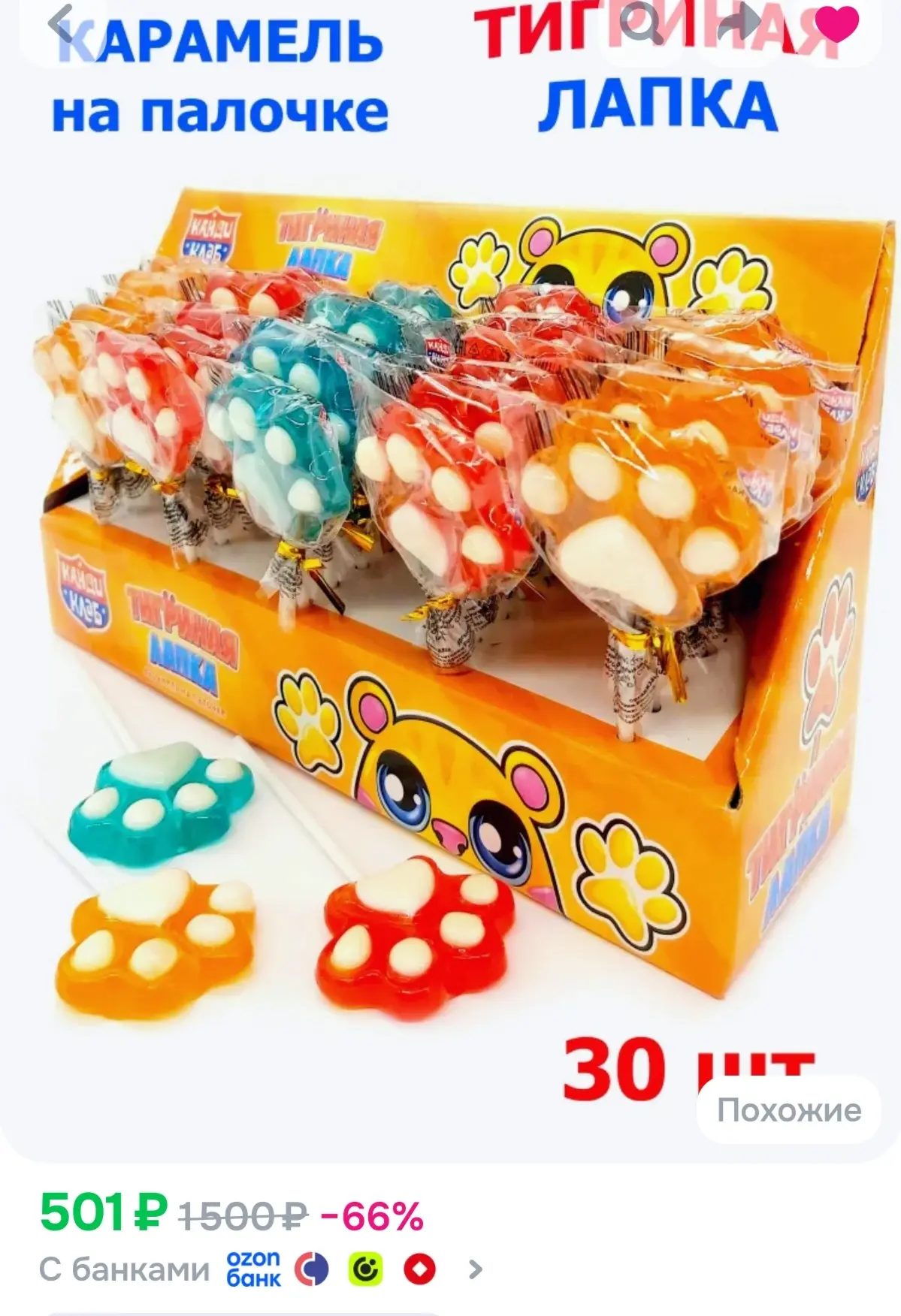 https://www.ozon.ru/product/karamel-na-palochke-tigrinaya-lapka-assorti-so-vkusom-klubn...