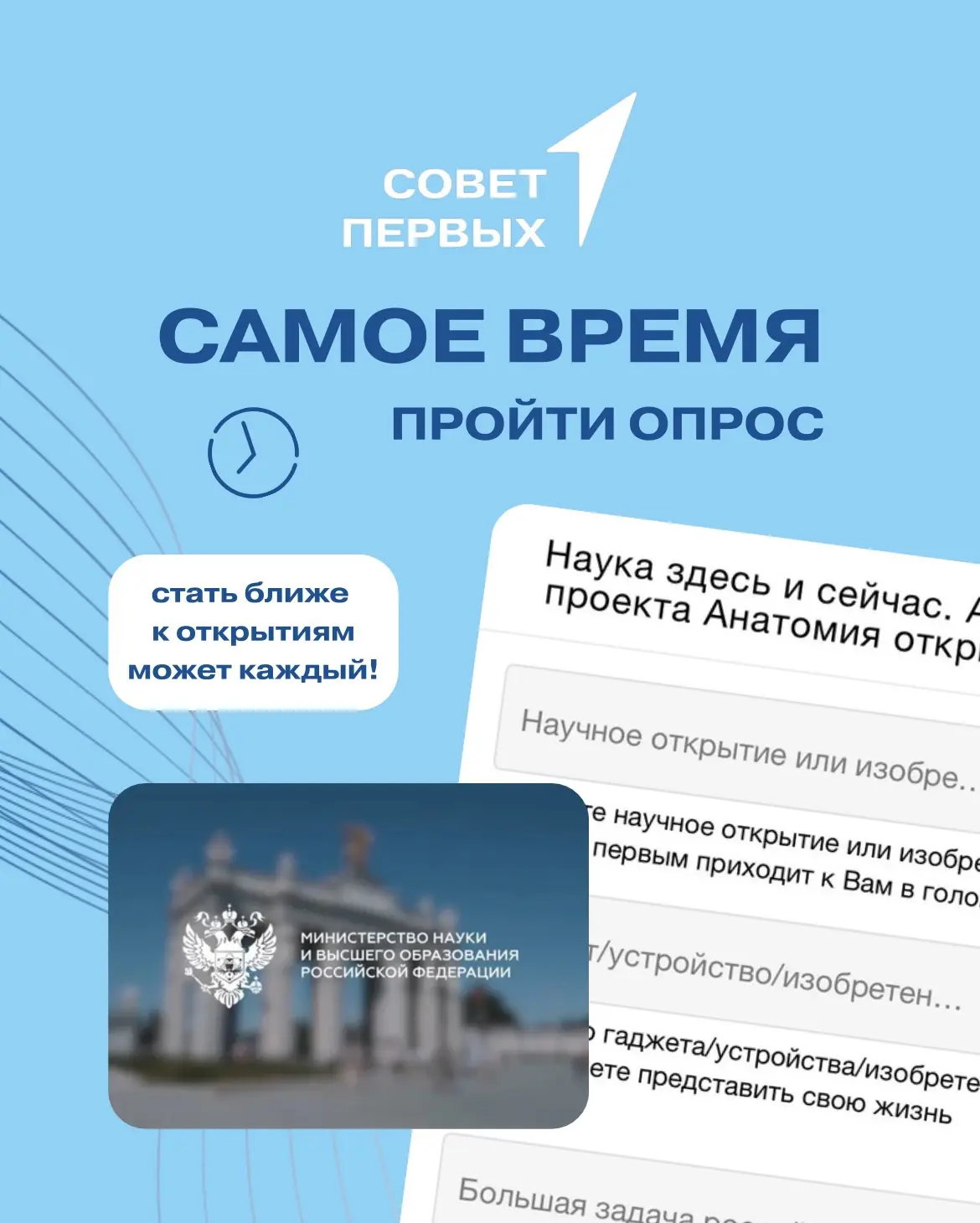 А какое научное открытие выберешь ты? 🔭