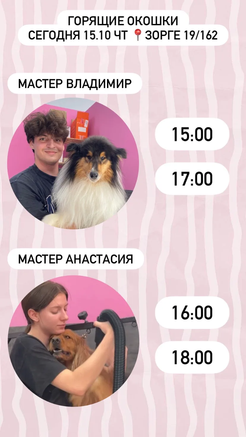 Горящие окошки сегодня на филиале Зорге 19/162🔥 💕