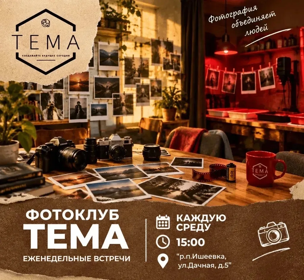 📸 Пробуем профессиональную камеру в фотокружке! 💛