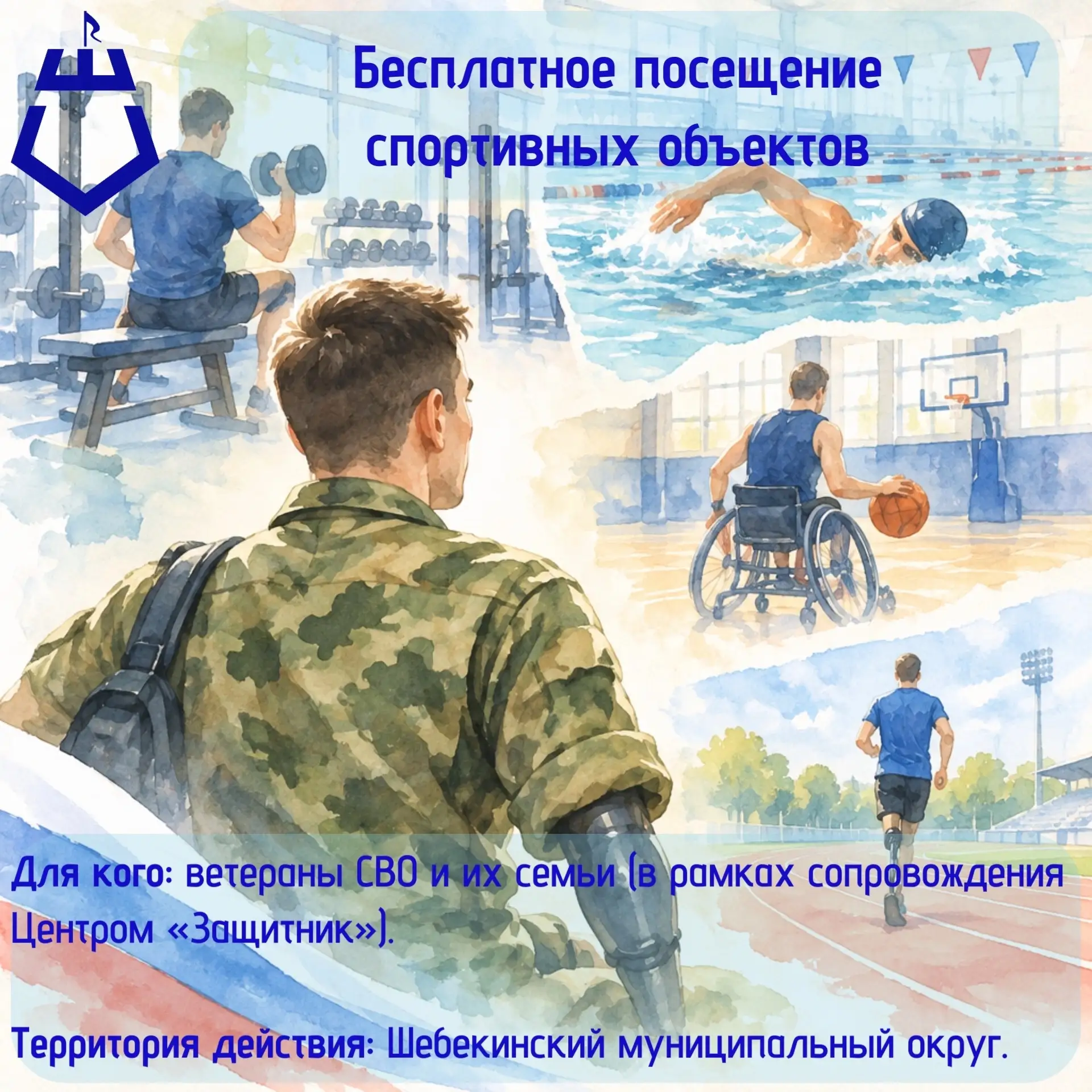 Уважаемые жители!