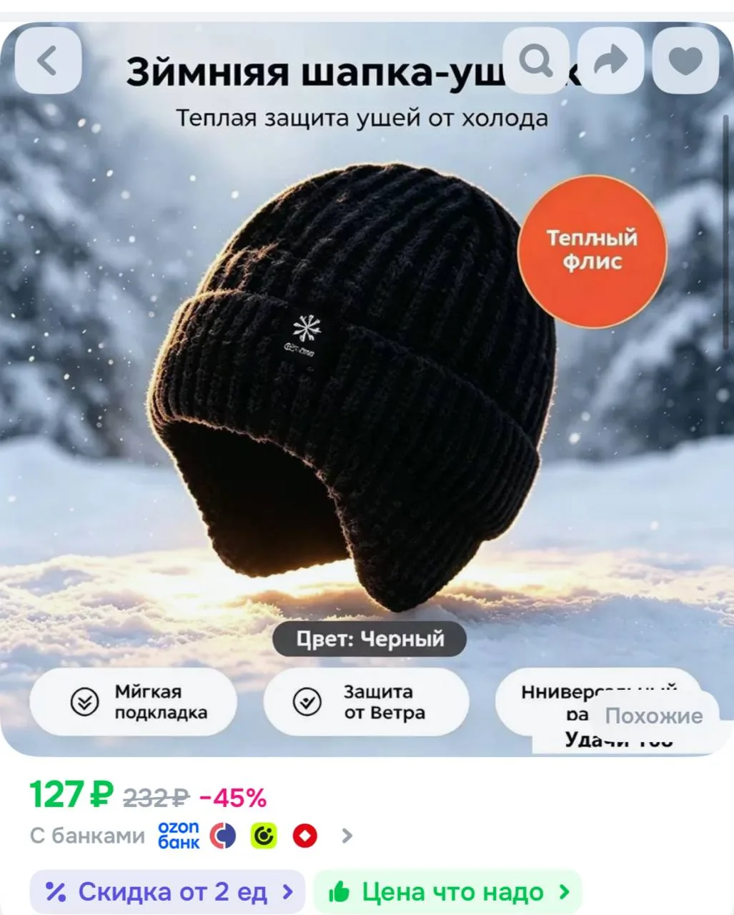 https://ozon.ru/t/gmED5K1