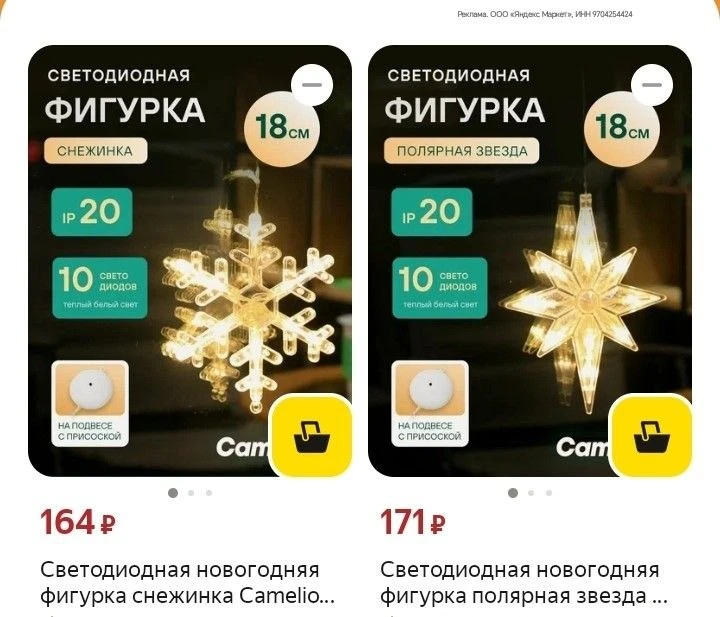 Продолжаем разбирать новогодний декор
