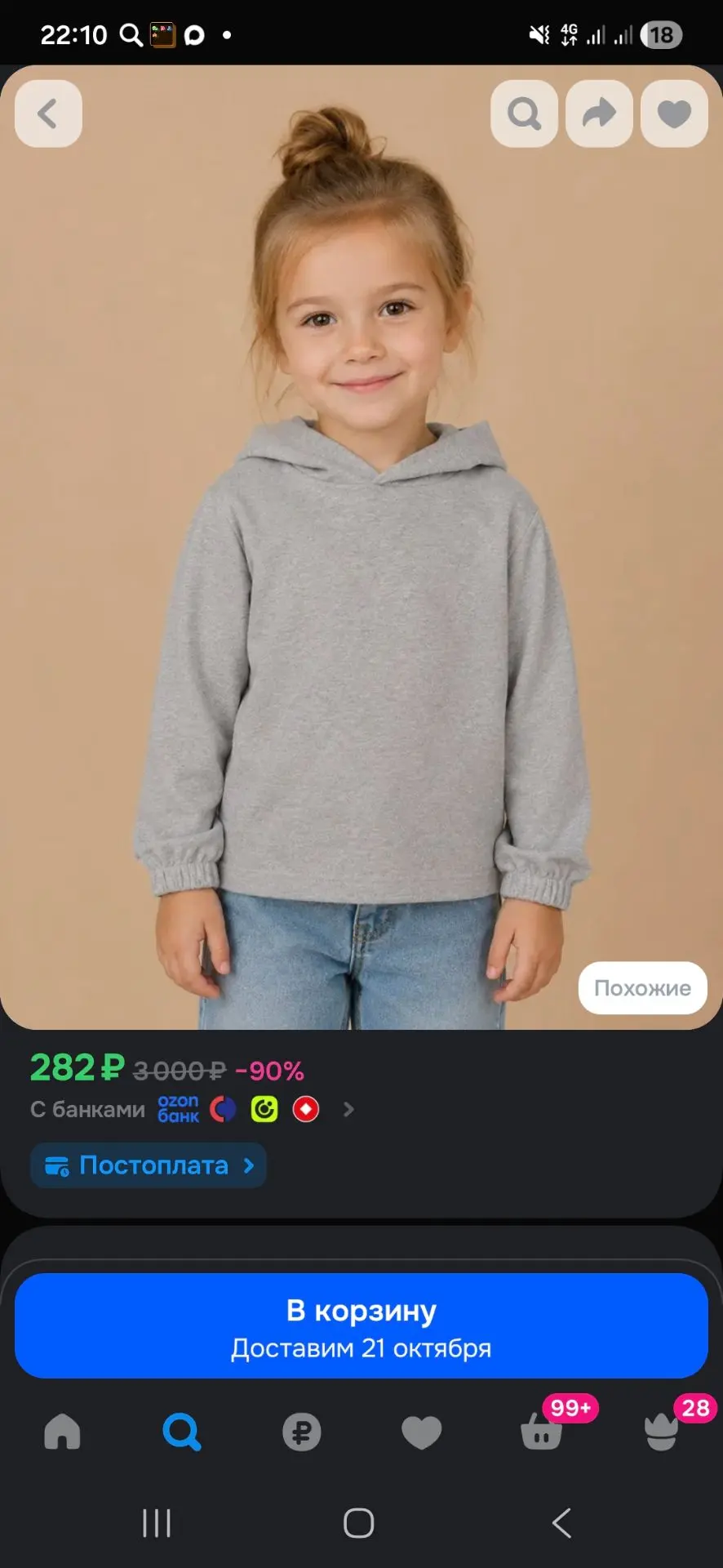 Худи Chic panda