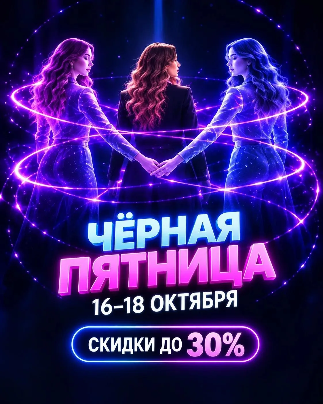 🎉 Чёрная пятница уже близко! 🖤