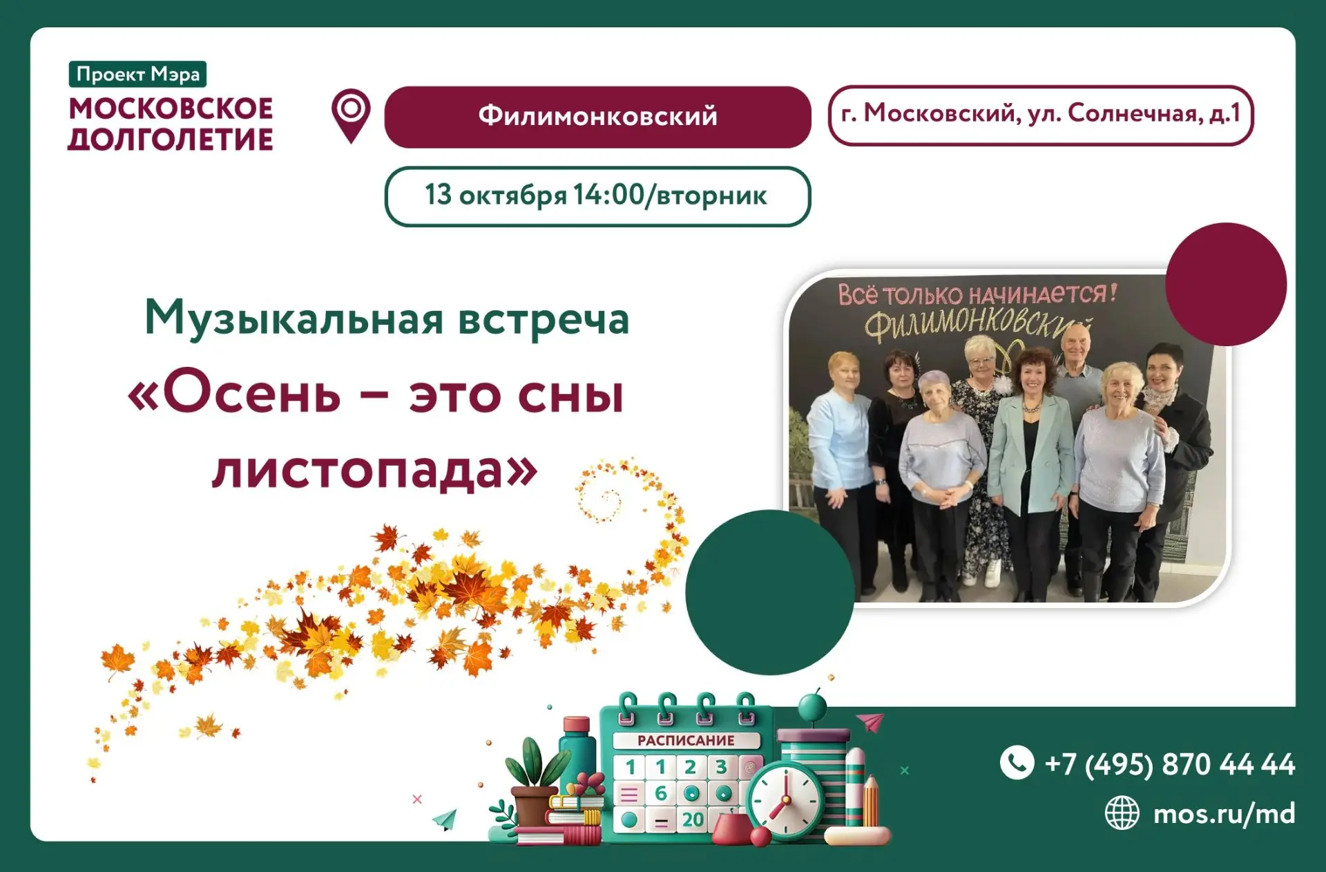 🍁Осень - время ярких красок, мягкого солнечного света и тихой радости.