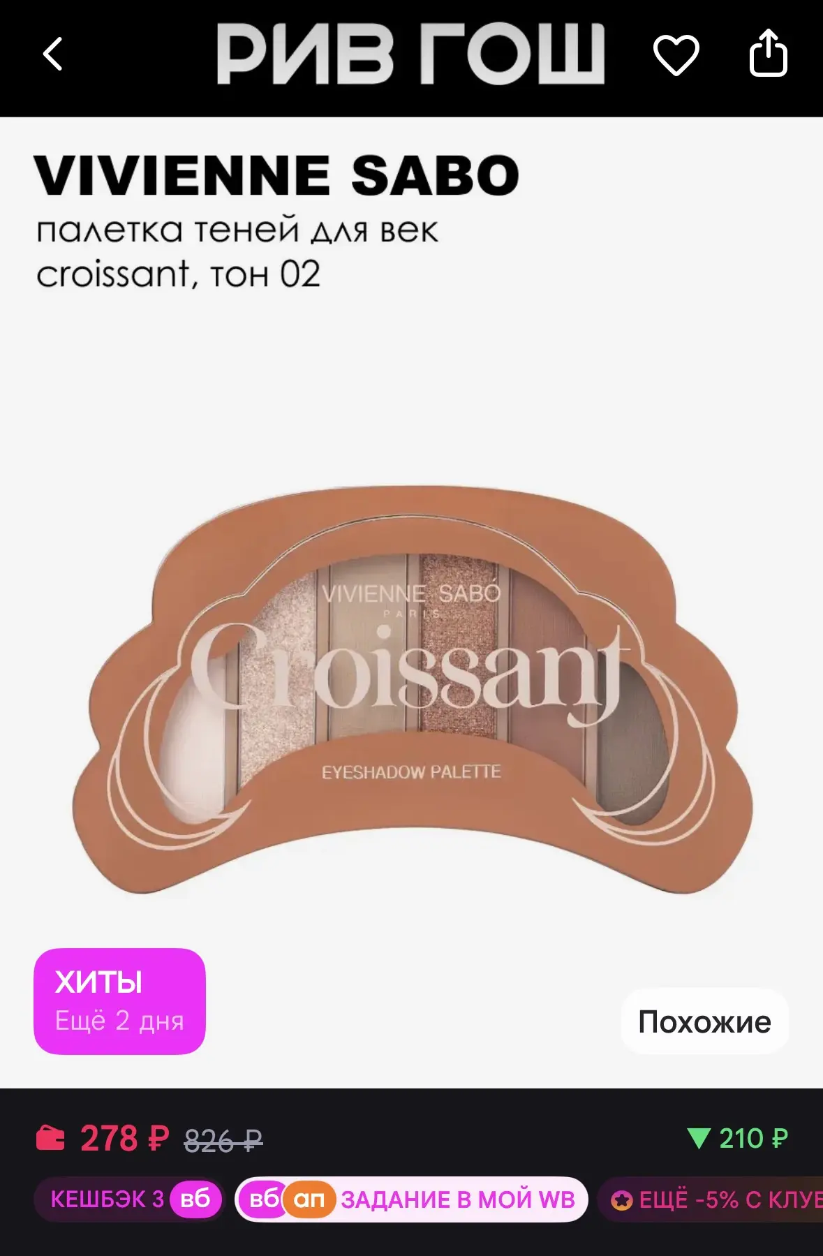https://www.wildberries.ru/catalog/687084810/detail.aspx?size=929062983