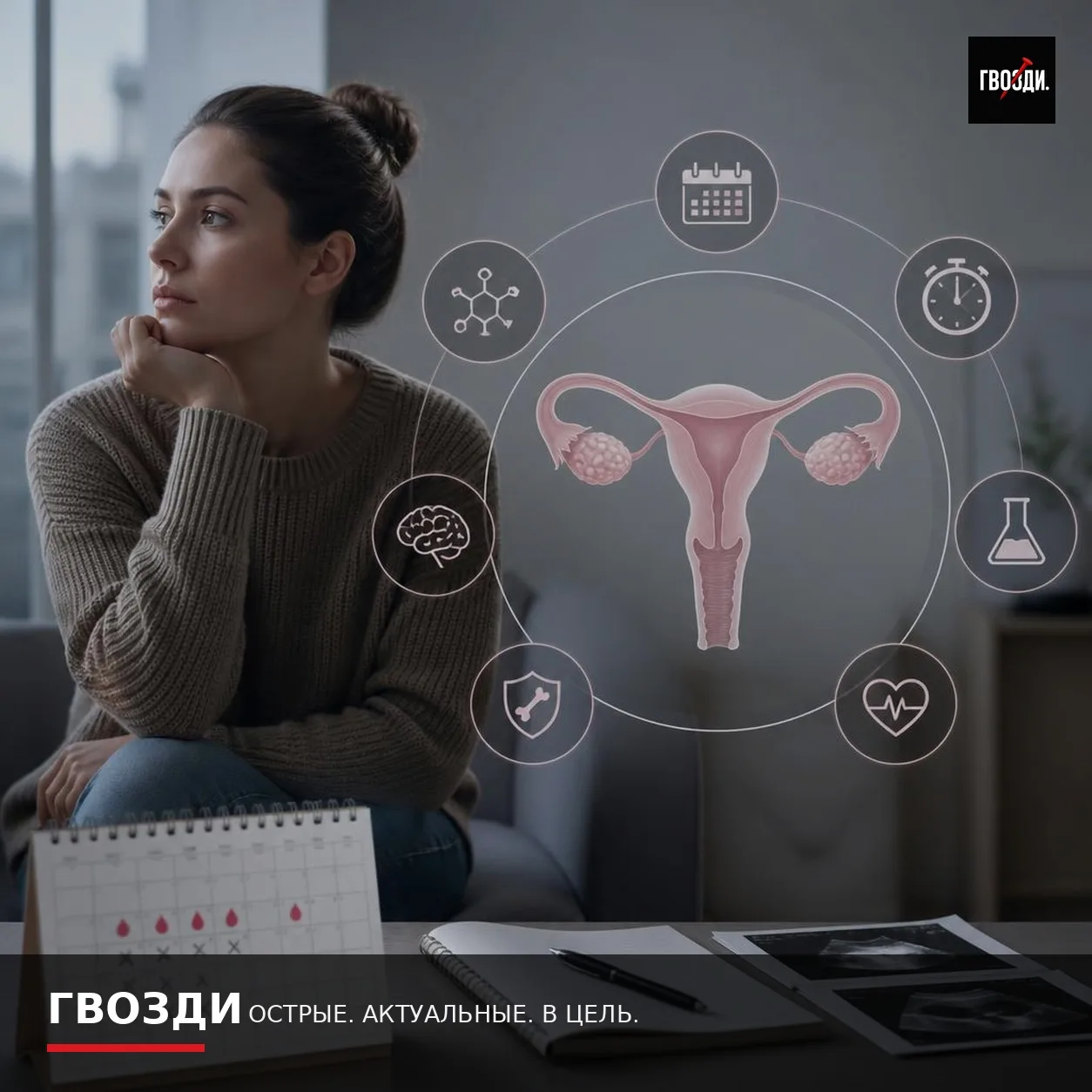 Преждевременная недостаточность яичников: почему важно не пропустить первые сигналы