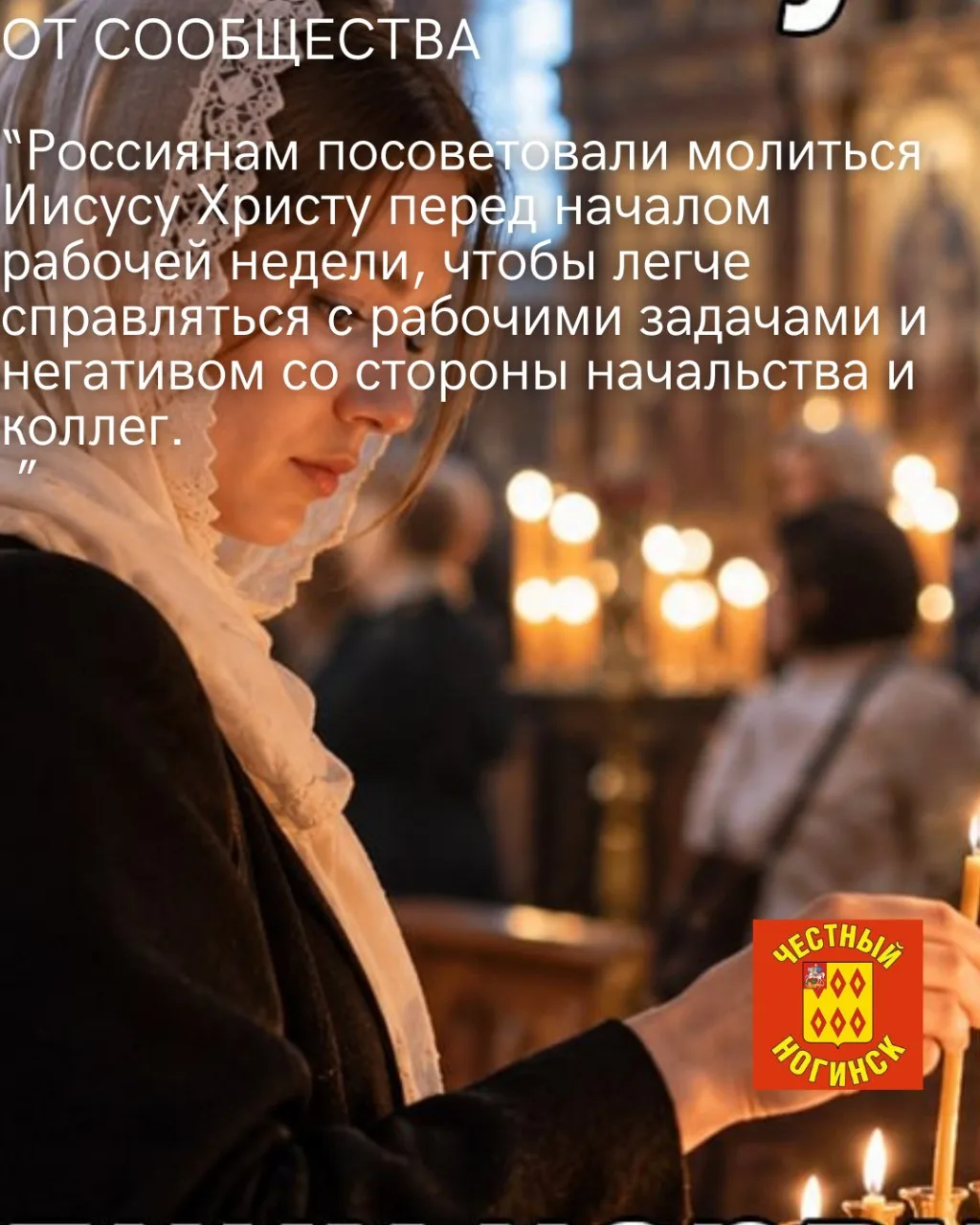 От сообщества: