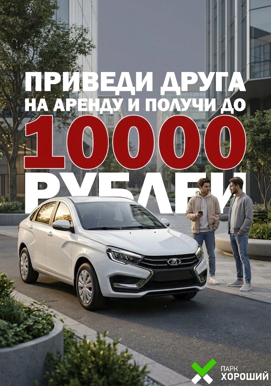 На связи Хороший таксопарк✅