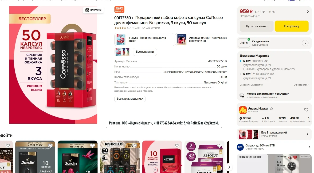 Подарочный набор кофе в капсулах Coffesso для кофемашины Nespresso, 3 вкуса, 50 капсул ...
