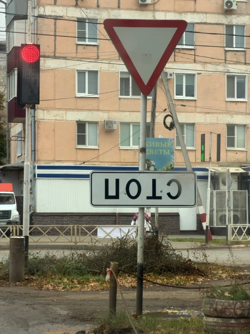 Шо?