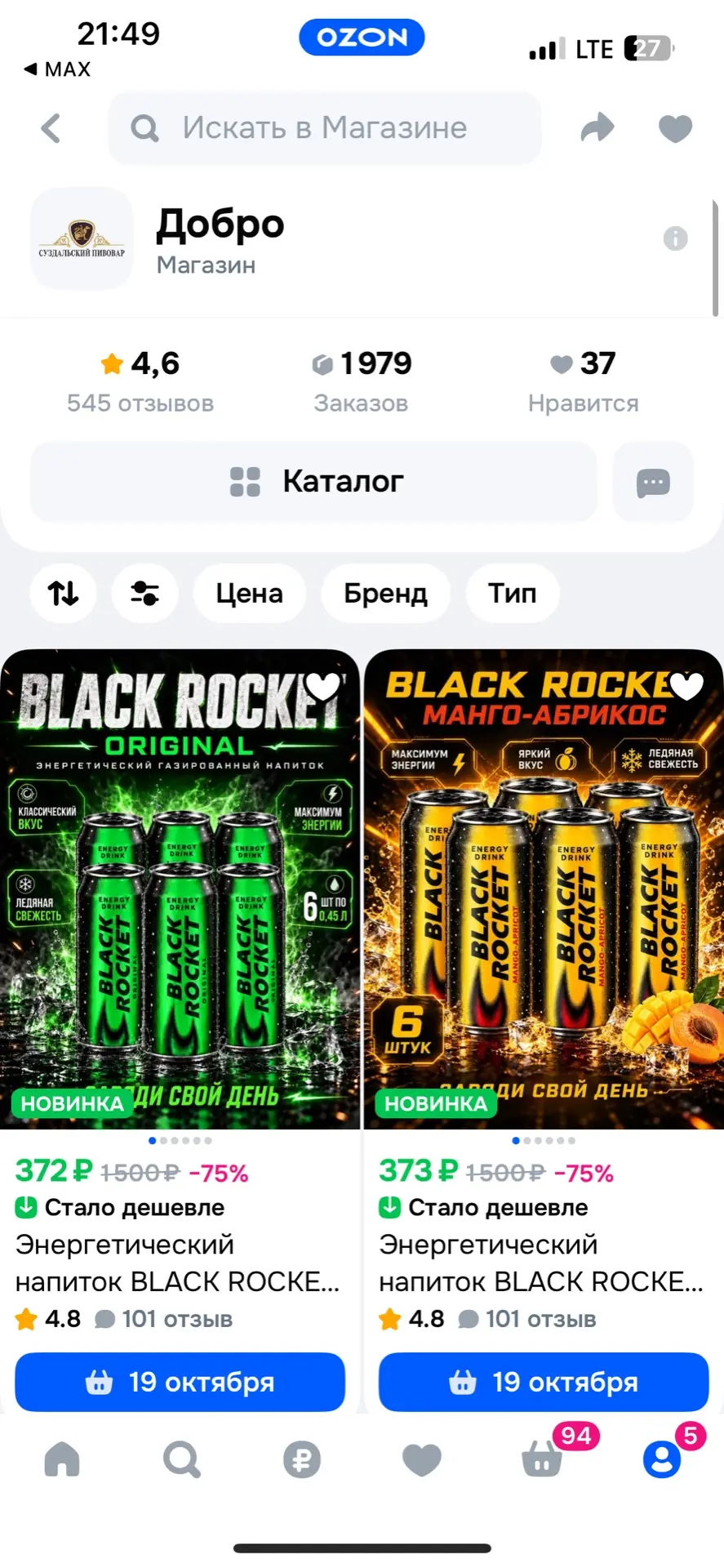 https://ozon.ru/s/dobro-3952583