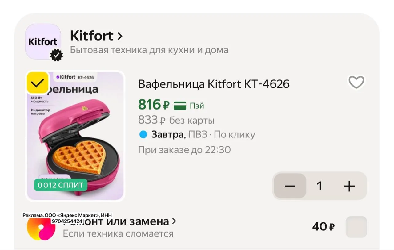 🧇 Вафельница Kitfort КТ-4626