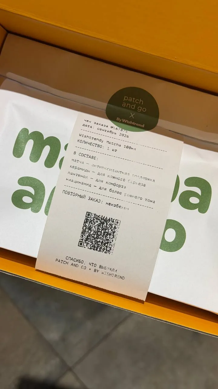 Свежая доставка матчи от Patch and go!