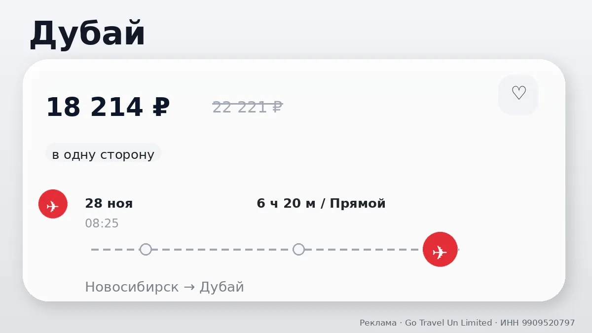 ✈️ В ленту — южные маршруты от 18 214 ₽