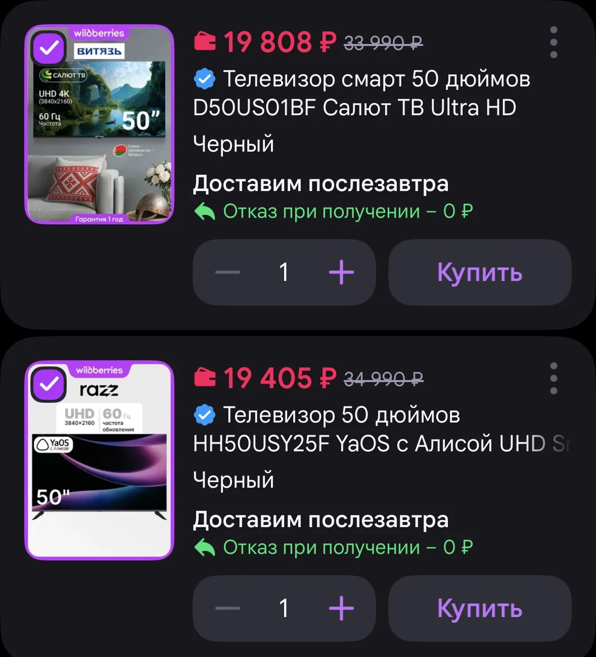 https://www.wildberries.ru/catalog/949426009/detail.aspx?size=1426648626