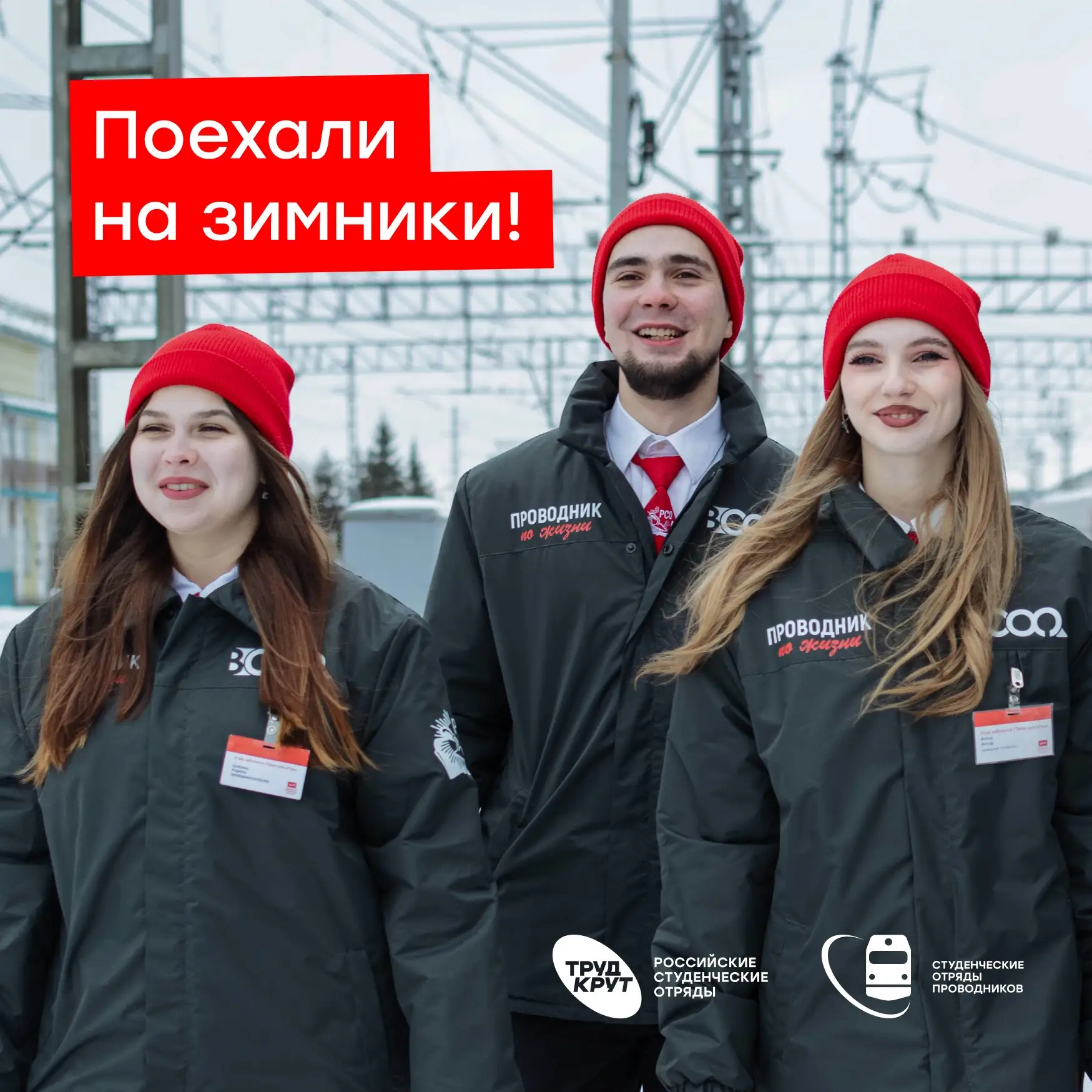 Зимники — работаем на пассажирских перевозках 🚆